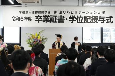  新潟リハビリテーション大学卒業証書・学位記授与式①