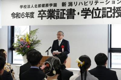  新潟リハビリテーション大学卒業証書・学位記授与式②