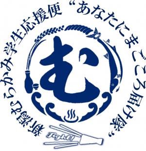 学生応援便