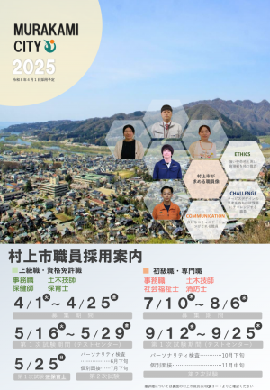 令和7年度パンフレット