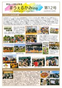 12号