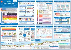 村上地区学習面