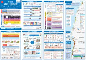 山北地区その２学習面