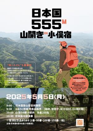 2025ポスター