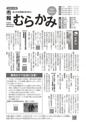 市報4/15表紙