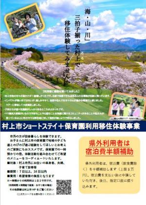 チラシ画像