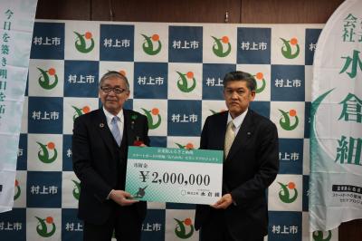 株式会社水倉組様