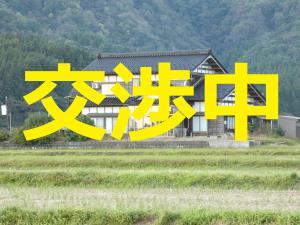 村上市大須戸の外観（交渉中）