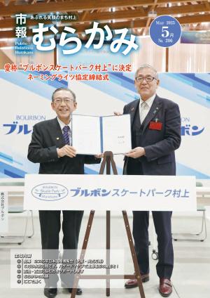 5月1日号表紙