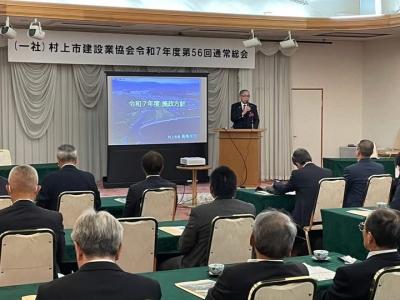 村上市建設業協会令和7年度第56回通常総会①