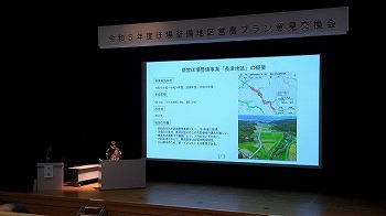 交換会の様子（長津地区の発表）