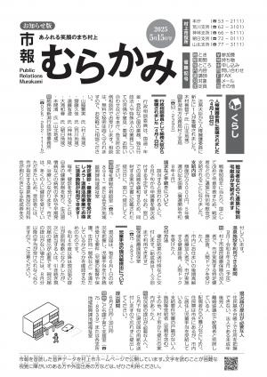 市報0515表紙