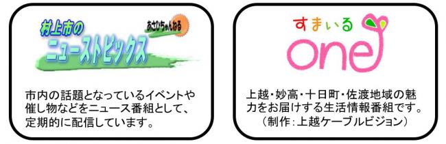ニュース＆トピックスとすまいるone