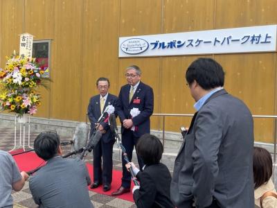 　「ブルボンスケートパーク村上」の除幕式とオープニングイベントが行われました。②