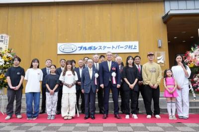 　「ブルボンスケートパーク村上」の除幕式とオープニングイベントが行われました。③
