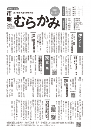市報6/15表紙
