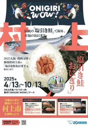 ONIGIRI WOW!