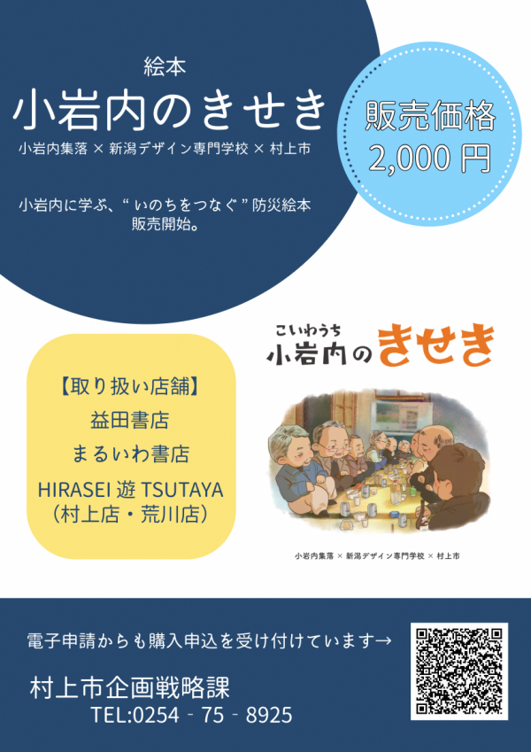 絵本販売チラシ
