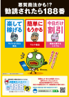 きっかけはSNS！？それ、悪質商法かも！