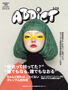 Addict101 依存症入門編