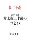 r7_hatachi_book