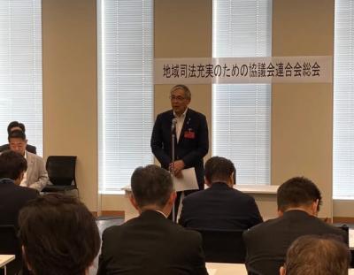 令和7年度地域司法充実のための協議会連合会総会②