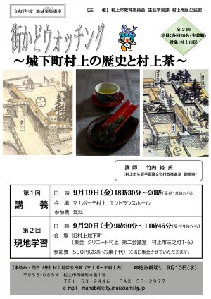 街かどウォッチング
