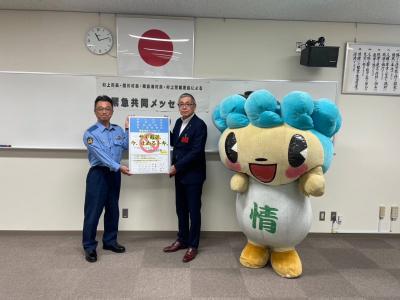 緊急共同メッセージ②
