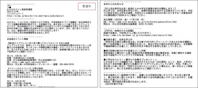 配信例