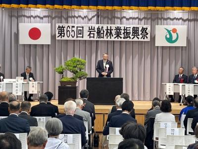 第65回岩船林業振興祭①