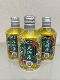足柄茶100周年記念リシール缶