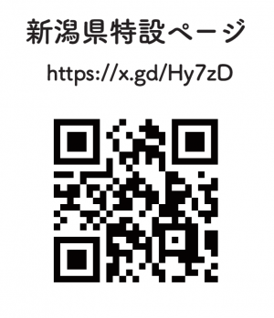 新潟県特設ページ二次元コード