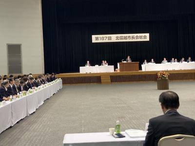 第187回北信越市長会総会②