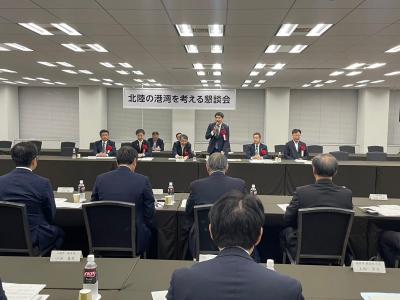 北陸の港湾を考える懇談会②