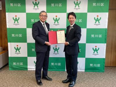 東京都荒川区長を表敬訪問