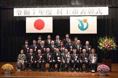 令和7年度村上市表彰式
