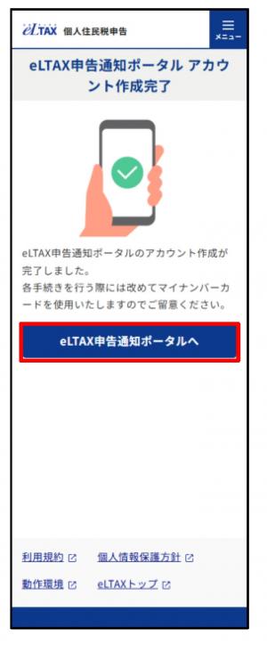 読み込み完了画面