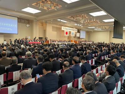 全国治水砂防促進大会