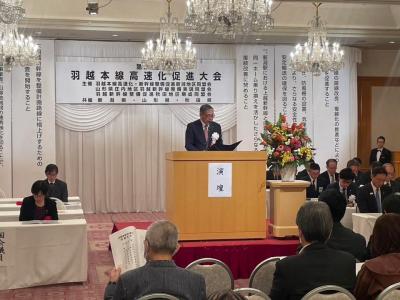 令和7年度羽越本線高速化促進大会②
