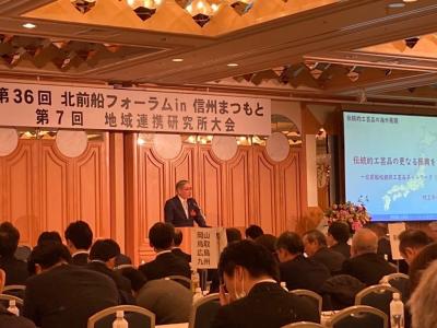 第36回北前船フォーラムin信州まつもと①