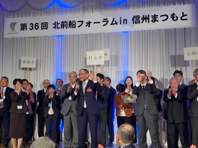 第36回北前船フォーラムin信州まつもと②