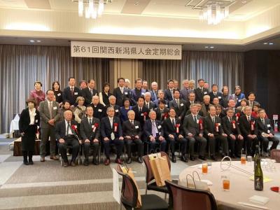 第61回関西新潟県人会総会③