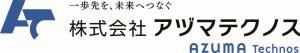 株式会社アヅマテクノス