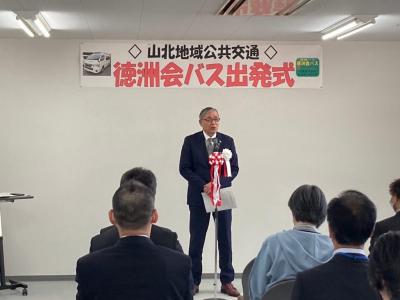 徳洲会バス出発式①