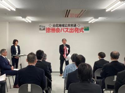 徳洲会バス出発式②