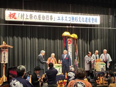 祝「村上祭の屋台行事」ユネスコ無形文化遺産登録①