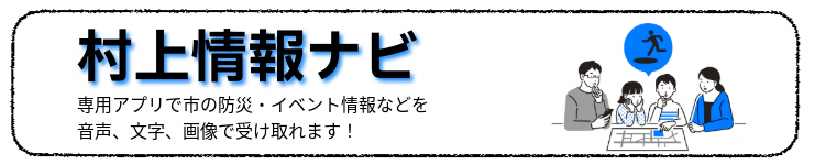 情報ナビ