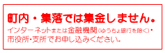 取りまとめしない表示