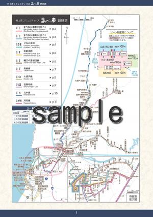 あべっ車_市内路線図