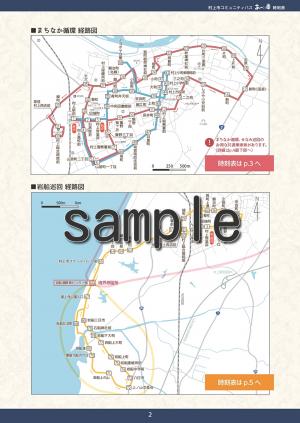 Cまちなか循環、I岩船巡回経路図
